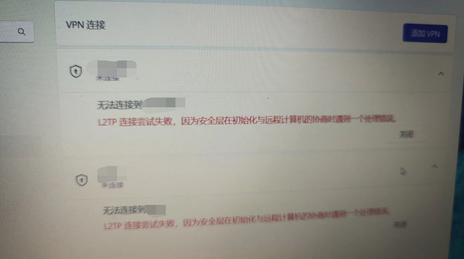解决win10连接：L2TP连接尝试失败，因为安全层在初始化与远程计算机的...